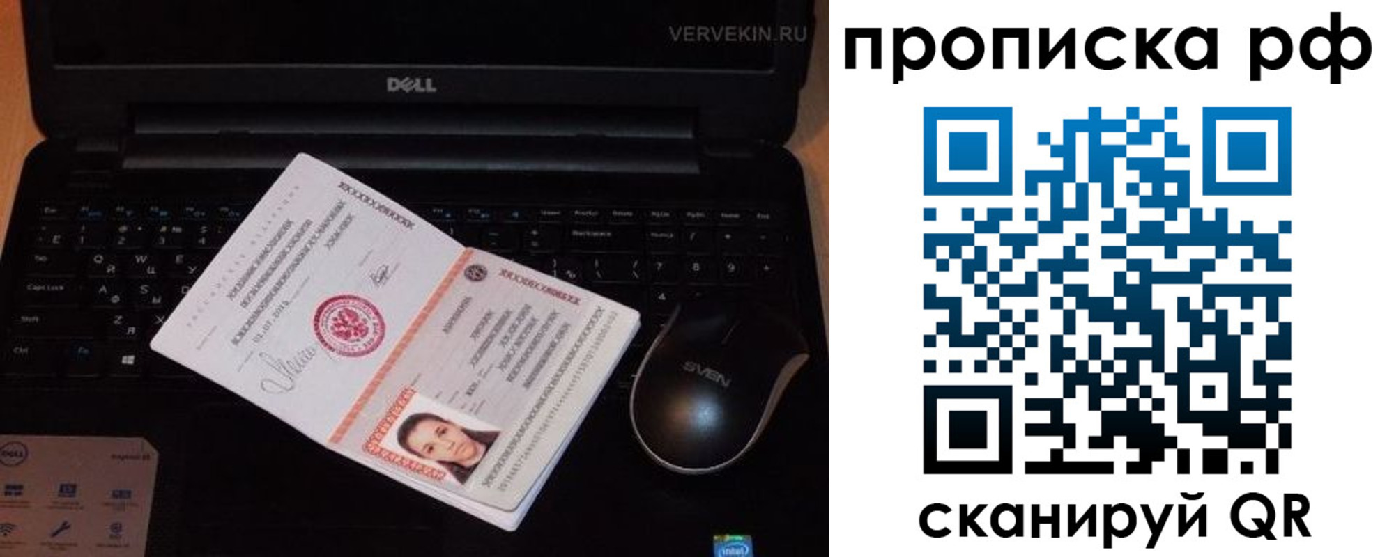 регистрация в Сельцо