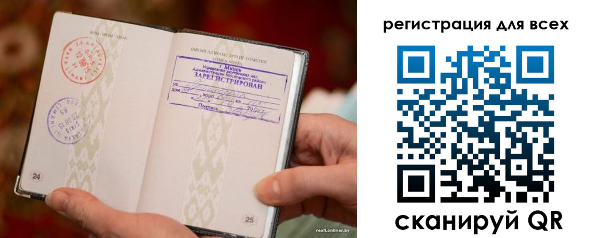 временная регистрация гарантия в Сельцо