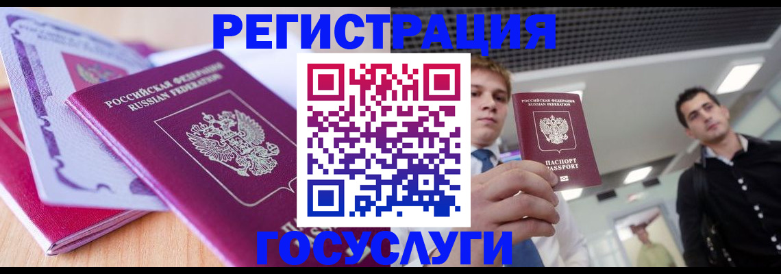 прописка для кредита в Сельцо