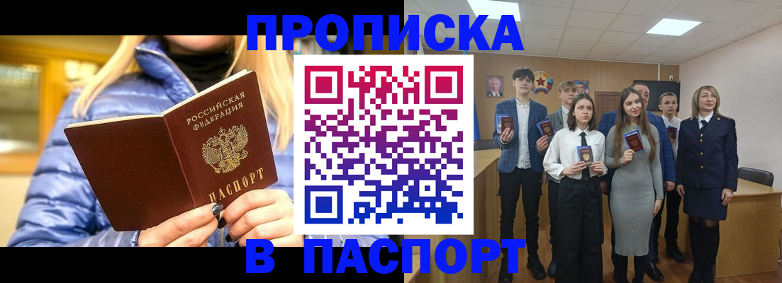 временная регистрация поиск в Сельцо