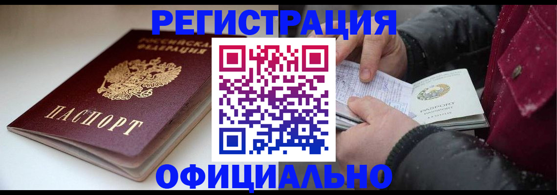 прописка гарантия в Сельцо