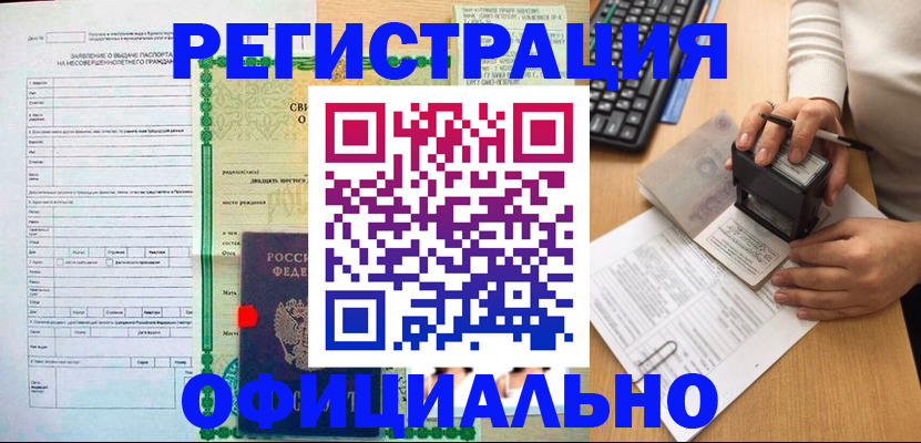 регистрация для дет. сада в Сельцо