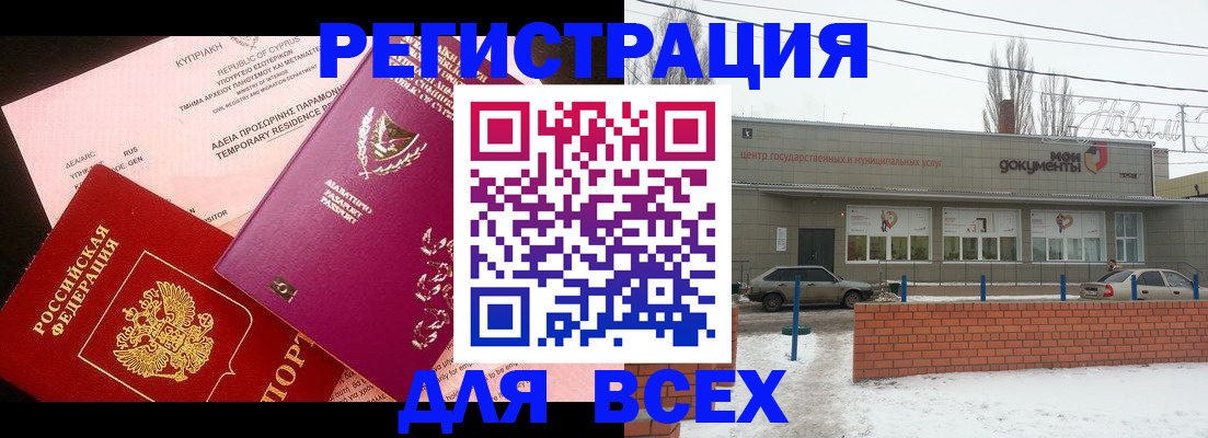 прописка ребенка в Сельцо