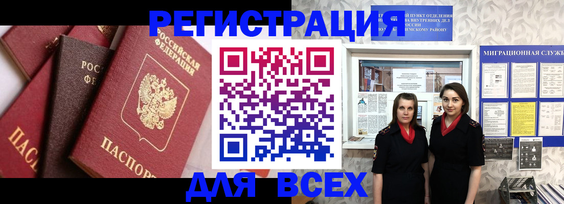 временная регистрация 2025 в Сельцо