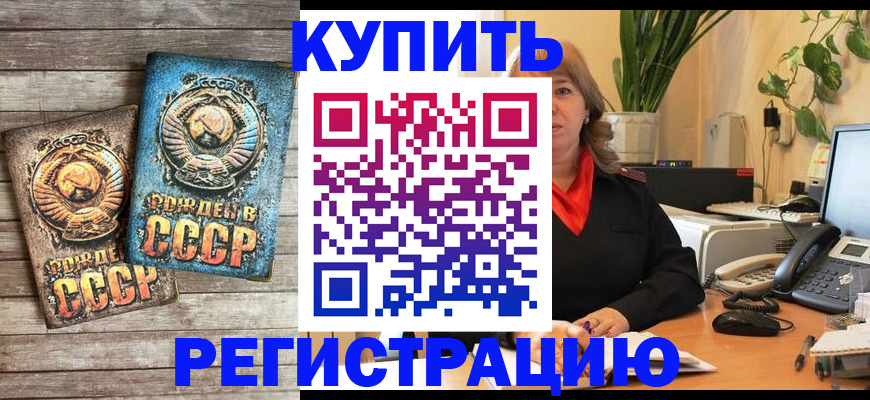 прописка для работы в Сельцо